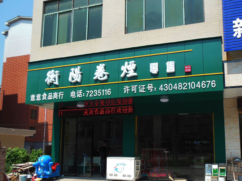 香港六和资料大全