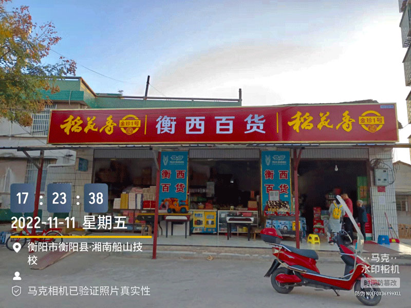 香港六和资料大全